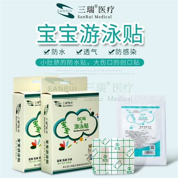 寶寶游泳帖