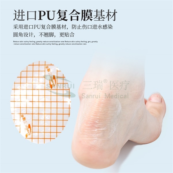 足跟貼