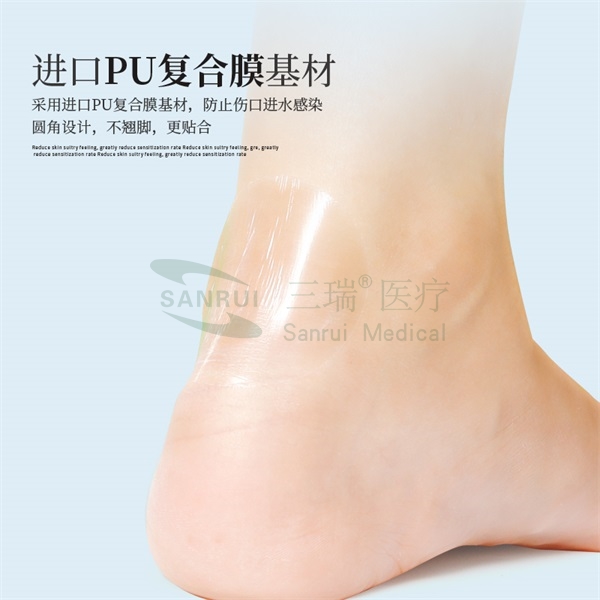 足跟貼