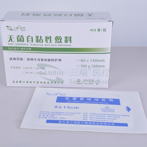 無菌自粘性敷料